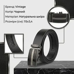 Чоловічий ремень з автоматичною пряжкою смужки 20292 Vintage чорний 105-120 см - мініатюра 3