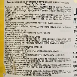 Вино Maison Marcellin Lou Gat Mango Gros Manseng, біле, напівсолодке, 0,75 л - мініатюра 4