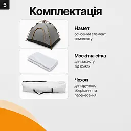 Намет-трансформер туристичний саморозкладний автоматичний 210х150х115 см - мініатюра 6