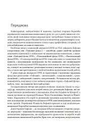 Грошові документи ОУН (бофони) 1929-1954 рр. - Олег Клименко - мініатюра 3