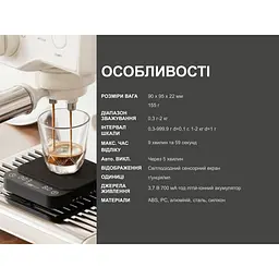 Ваги електронні Wacaco Exagram Scale Pro - мініатюра 14