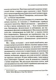 Як допомогти дівчинці-підлітку - мініатюра 6