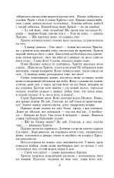 Повія - мініатюра 8