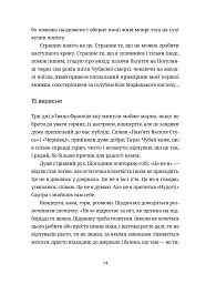Келія Чайної Троянди - мініатюра 4