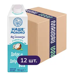 Упаковка молочного коктейля ОКЗДХ Наше молоко безлактозный с кокосом 11.4 кг (950 г х 12 шт.)
