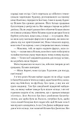 Привіт, красуне - мініатюра 4
