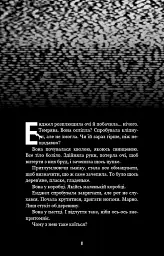 Жахастики Фазбера. Мармеладна Енджел. Книга 8 - Коутон Скотт - мініатюра 4