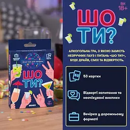 Настільна гра Оrner Що ти? (укр.) (orner-3625) - мініатюра 2