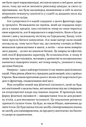 Сміливість творити - Ролло Мей - мініатюра 8