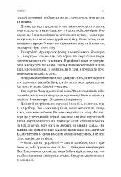 Покоївка - мініатюра 7