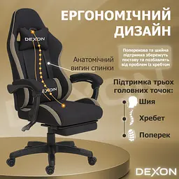 Геймерське крісло DEXON ONYX з підставкою для ніг, з тканини+велюрові вставки Cofee - мініатюра 8