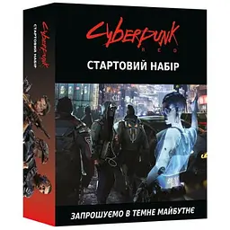 Geekach Games Cyberpunk RED. Стартовий набір (Jumpstart Kit) (укр.) (GKRP0013)
