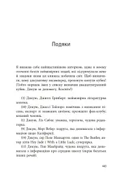 Якщо трохи пощастить - мініатюра 21