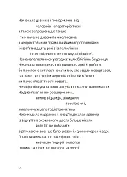Перехідний стан - мініатюра 8
