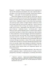 Портрет митця замолоду - мініатюра 15
