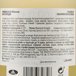 Вино Anecoop Freegold White D.O., біле, солодке, 12%, 0,75 л - мініатюра 3
