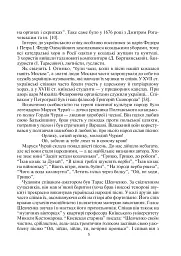 Методика хорового співу у початковій школі - Людмила Хлєбнікова - мініатюра 4