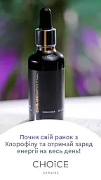 Хлорофіл Chlorophyll 50 мл Choice PRO HEALTHY - мініатюра 3