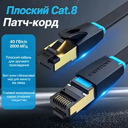 Плаский мережевий патч-корд Vention довжина 2 м Ethernet-кабель штекери RJ45 8P8C з обох боків Cat.8 40 Гбіт/с 2000 МГц теоретичні показники можуть обмежуватися мережевим обладнанням подвійне екранування SSTP чорний (IKCBH) - мініатюра 2