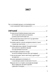 Розмай / Studia humanitatis: Статті, есеї, портрети - Андрій Пучков - мініатюра 2
