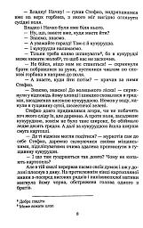 Лель і Полель - мініатюра 8