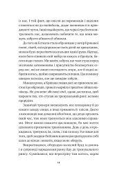 Безсмертні ігри - Анналіза Ейвері - мініатюра 9