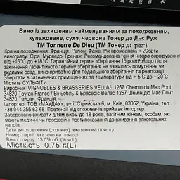Вино Tonnerre De Dieu Rouge AOP Faugeres червоне сухе 0.75 л - мініатюра 7
