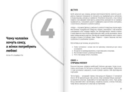 Мистецтво бути удвох. Збірник самарі (м`яка обкладинка) + Аудіокнижка - мініатюра 8