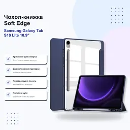 Чохол до планшета BeCover Soft Edge Samsung Galaxy Tab S10 Lite SM-X400/406 10.9" Deep Blue (715763) - мініатюра 7