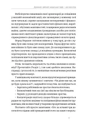 Митрополит Андрей Шептицький - мініатюра 4