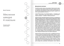 12 soft skills 21 століття. Коуч-книжка для натхнення і розвитку. Збірник самарі (м`яка обкладинка) + Аудіокнижка - мініатюра 9