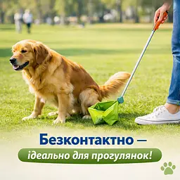 Безконтактний тримач пакетів для прибирання екскрементів тварин Пухнасте Щастя з довгою ручкою. - мініатюра 5