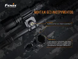 Кріплення для ліхтаря Fenix ALG-18 - мініатюра 5