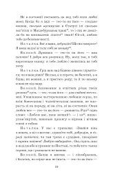 Наталка Полтавка. Москаль-чарівник - Іван Котляревський - мініатюра 9