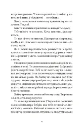 Т-щастя - Артем Чапай - мініатюра 6