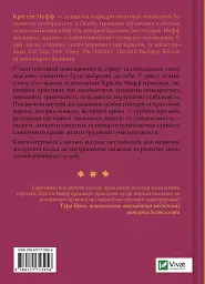 Самоспівчуття. Перевірена сила доброти до себе - мініатюра 2