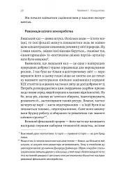 Кінець світу - лише початок. Картографування краху глобалізації - Пітер Зейхан - мініатюра 6