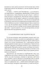 Тлумачення снів - Зиґмунд Фройд - мініатюра 11