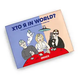 Гра для компанії «Хто я in world?» - мініатюра 11