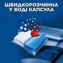 Таблетки для посудомийних машин Finish Quantum All in 1 80 шт. (5908252011490) - мініатюра 4