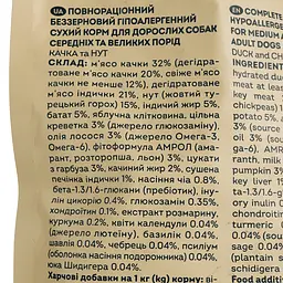Сухий корм Home Food для дорослих собак середніх та великих порід беззерновий гіпоалергенний Качка та нут 1.6 кг - мініатюра 5