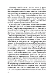 Кодове ім'я Веріті - Elizabeth Wein - мініатюра 4