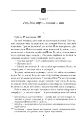 Вахмістр - мініатюра 7