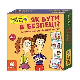 Розвиваючі картки Скарбничка порад "Як бути в безпеці?" Ранок 1347003