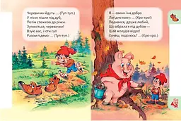Книжка Маленькому пізнайкові: Хто що говорить Ранок М237020У shop (9789667508654) - мініатюра 3