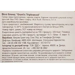 Віскі Grant's Triple Wood, + 2 склянки, 40%, 0,7 л - мініатюра 10