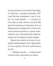 Загадкова історія Бенджаміна Баттона - мініатюра 10