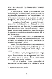 Готель «Велика Пруссія» - мініатюра 8