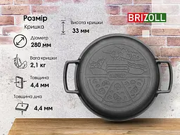 Каструля Brizoll чавунна з кришкою-сковородою 6 л (P-6L-2) - мініатюра 10