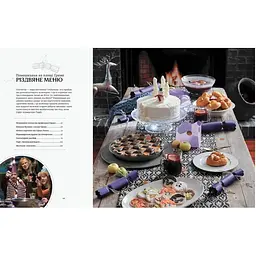 Офіційна різдвяна кулінарна книга Mal'opus Гаррі Поттер Harry Potter: Christmas Cookbook M HP OCC - мініатюра 3